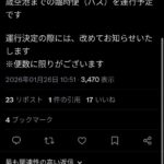 レス20番の画像1