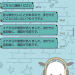 レス164番の画像1