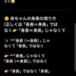 レス10番の画像2