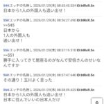 レス110番の画像1