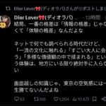 レス6番の画像1