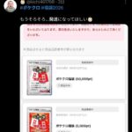 レス92番の画像2