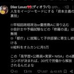 レス6番の画像2