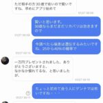 レス5番の画像1