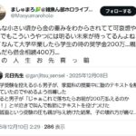 レス31番の画像1