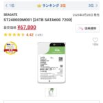 レス38番の画像1