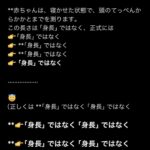 レス2番の画像3