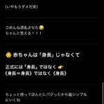 レス5番の画像3