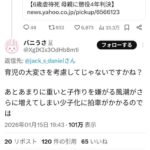 レス175番の画像1