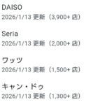 レス18番の画像1