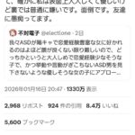 レス6番の画像1