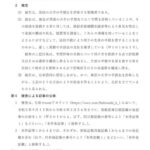 レス22番の画像1