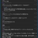 レス6番の画像1