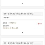 レス11番の画像1