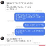 レス11番の画像1