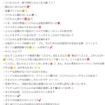 レス31番の画像2