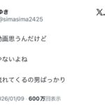 レス1番の画像1