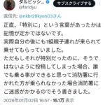 レス1番の画像3