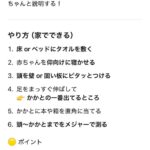 レス11番の画像2