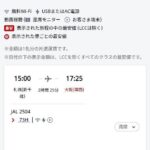 レス23番の画像2