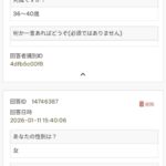 レス35番の画像2