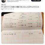 レス22番の画像1