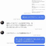 レス28番の画像1