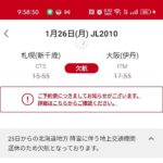 レス8番の画像2