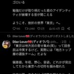 レス23番の画像1