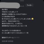 レス1番の画像4