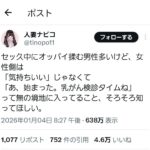 レス1番の画像1