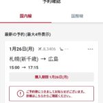 レス20番の画像2