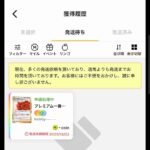 レス86番の画像1