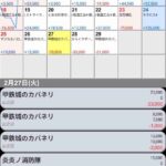 レス46番の画像1