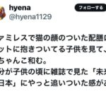 レス80番の画像1