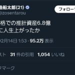 レス2番の画像2