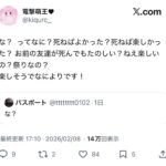 レス2番の画像7