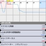 レス11番の画像1