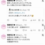 レス2番の画像2