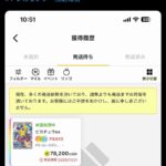 レス86番の画像2