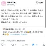 レス2番の画像8