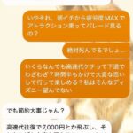 レス1番の画像3