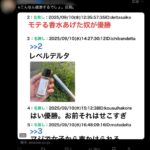 レス1番の画像1