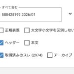 レス33番の画像1