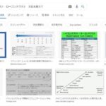 レス6番のリンク先のサムネイル画像