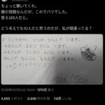 レス1番の画像1