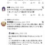 レス2番の画像1