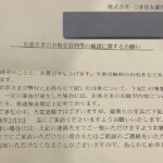 レス2番の画像1