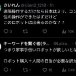 レス2番の画像2