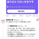 レス2番の画像3